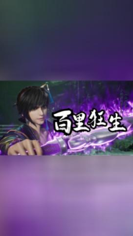 死或生5