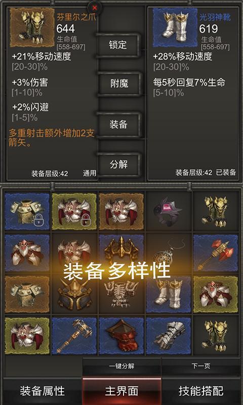 幻想森林逃生