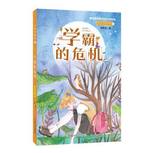 逃离童话城堡王