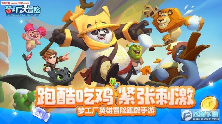 救援菠萝舞者