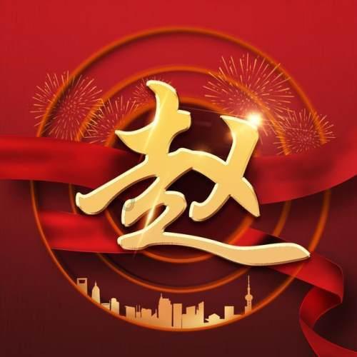 交行党委传达学习习近平总书记在省部级主要领导干部推动金融高质量发展专题研讨班开班式上的重要讲话精神