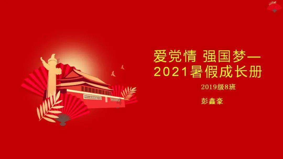 格莱美颁奖典礼