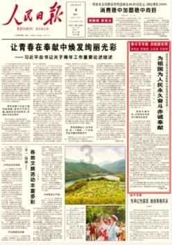 拯救精灵的土地5