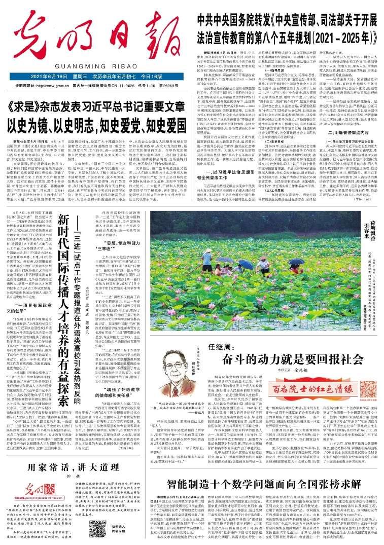 泰安信息港违章查询游戏画面