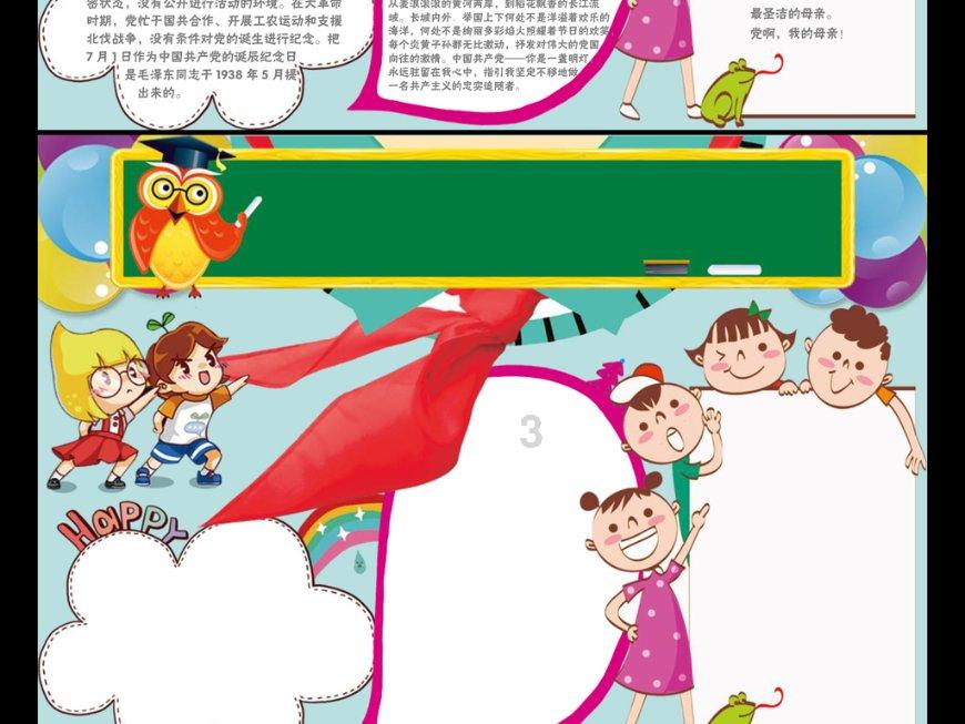 极度的疯狂