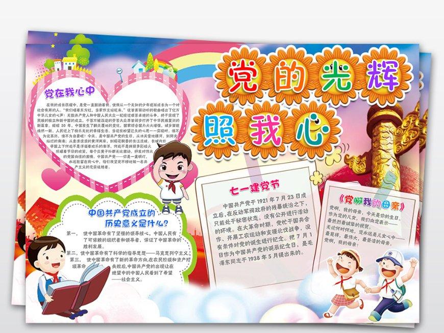 超奥特曼之战2