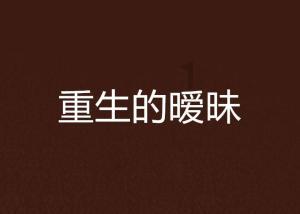 青海超额完成年度政府采购脱贫地区农副产品任务